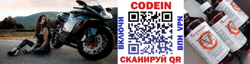 Кодеин Purple Drank  Купить где  Мураши 