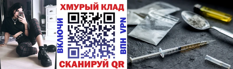 ГЕРОИН белый  Купить где  Мураши 